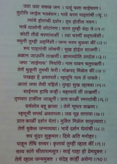 1 . Utha Utha Sakaljan